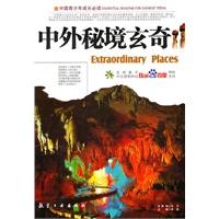 国家一级保护动物现身漳州！